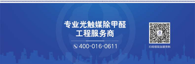 树派环保-专业光触媒除甲醛工程服务商