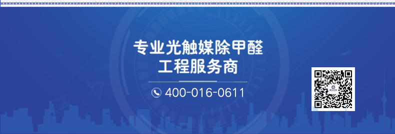 树派环保-专业光触媒除甲醛工程服务商