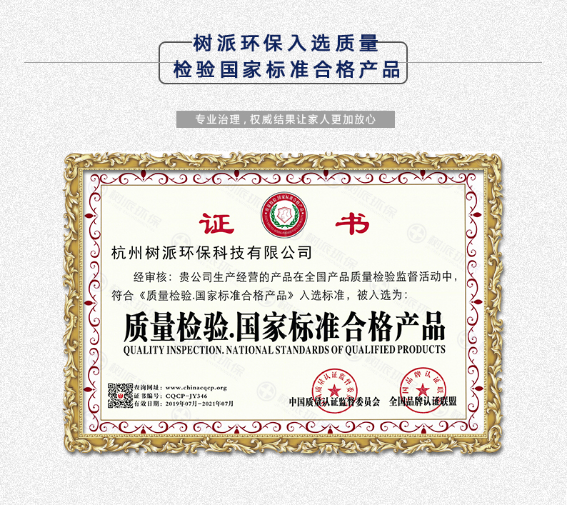 标准合格品牌
