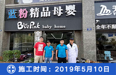 【蓝粉精品母婴】