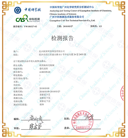 树派光触媒，树派纳米光触媒