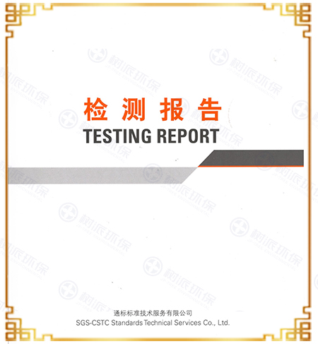 无毒SGS检测报告