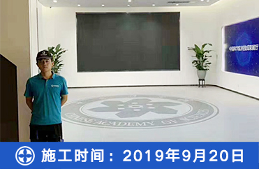 中国科学院总院除甲醛