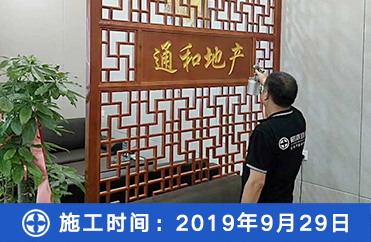 怀远通和地产除甲醛