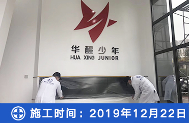 华醒少年除甲醛