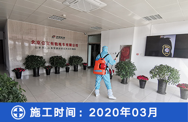 北京公交有轨电车有限公司