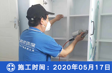 金地阳光除甲醛