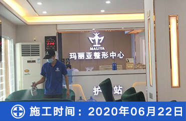 玛利亚整形中心除甲醛