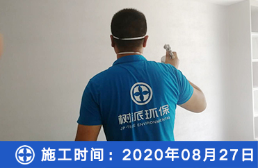 玖樟公寓除甲醛
