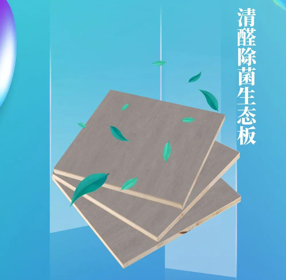 强化地板甲醛标准介绍