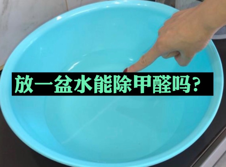 甲醛溶于什么、甲醛什么情况下溶于水