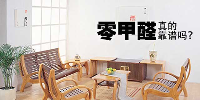 家具都有甲醛吗?家具为什么会有甲醛