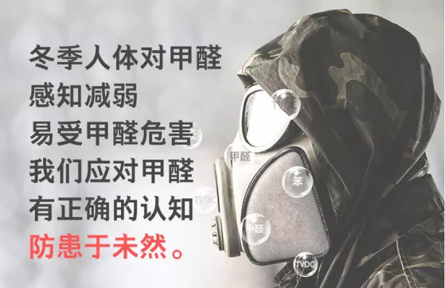 冬天甲醛释放吗 甲醛超标要怎么判断