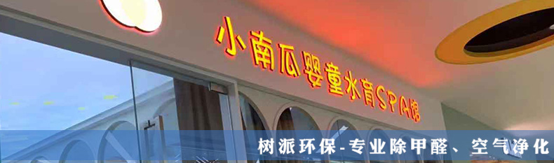 小南瓜婴童水育SPA馆.jpg
