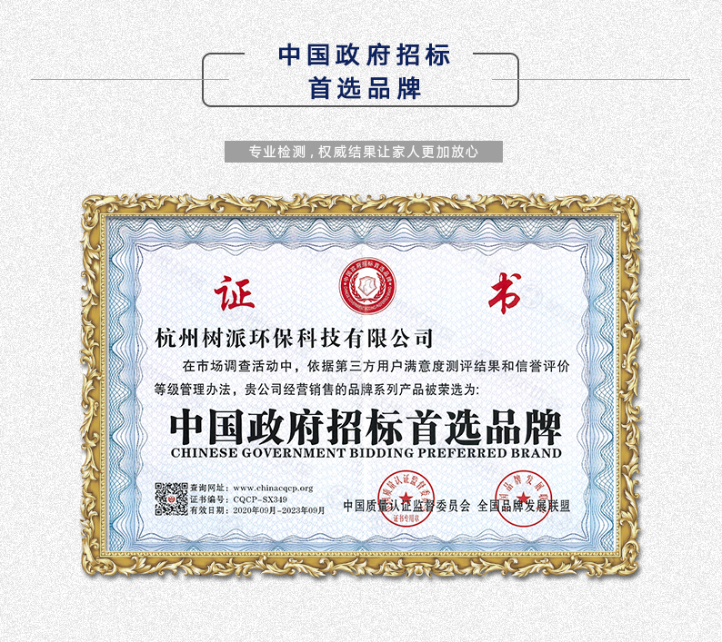 树派—中国政府招标首选品牌.jpg