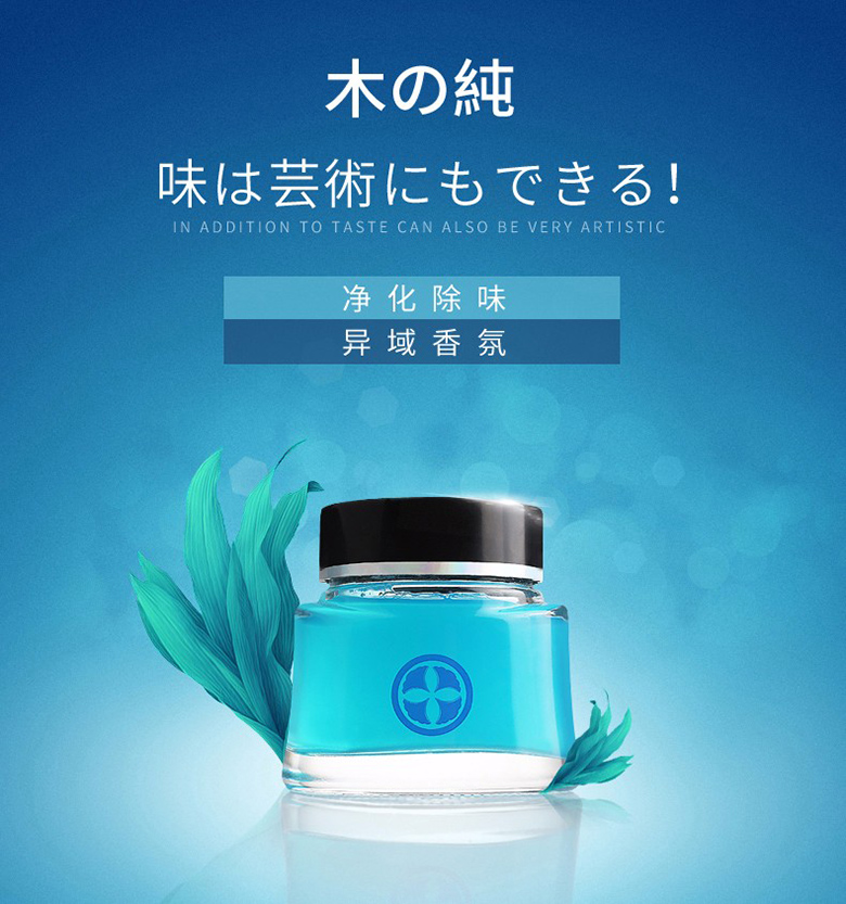 树派除味香氛,净化除味