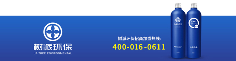 树派环保除甲醛